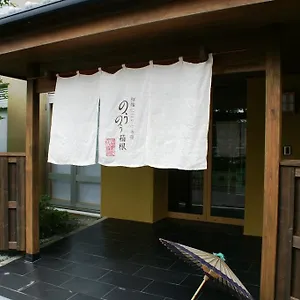 3* 旅館 Nounou